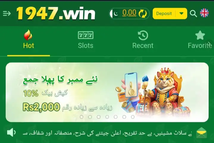 1947win official image