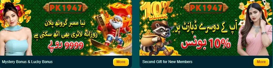 pk1947 game Real money