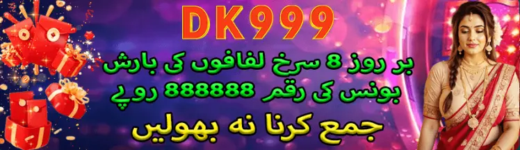 dk999 game