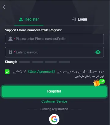 AK55 Game register image
